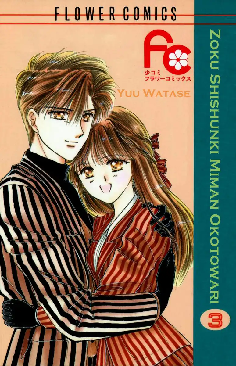 Zoku Shishunki Miman Okotowari Chapter 8 4